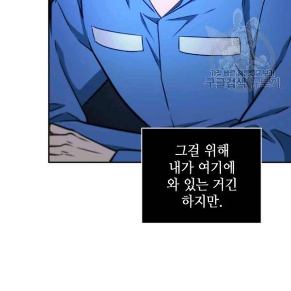 도굴왕 193화 52