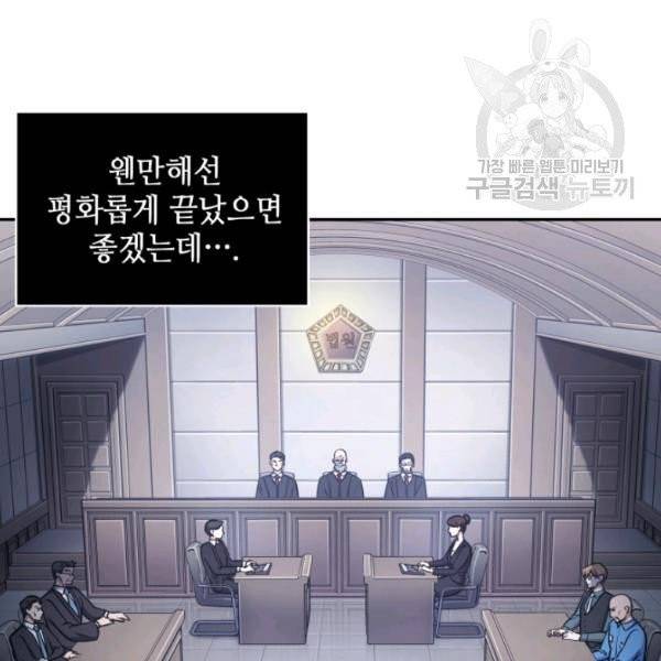 도굴왕 193화 53