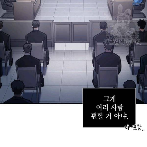 도굴왕 193화 54