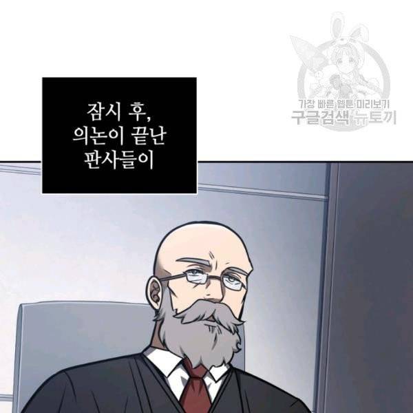 도굴왕 193화 55