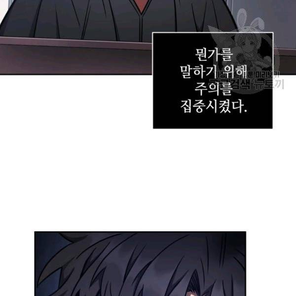 도굴왕 193화 56