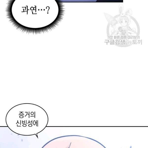 도굴왕 193화 58