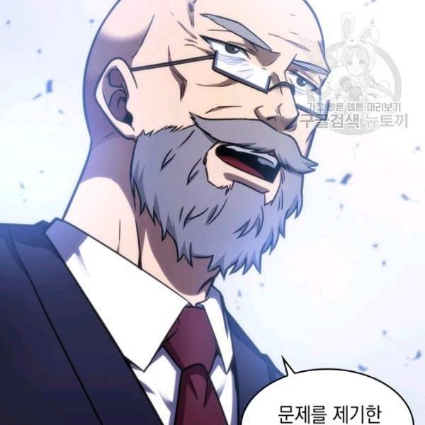 도굴왕 193화 59
