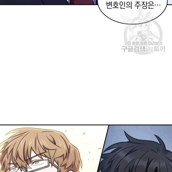 도굴왕 193화 60