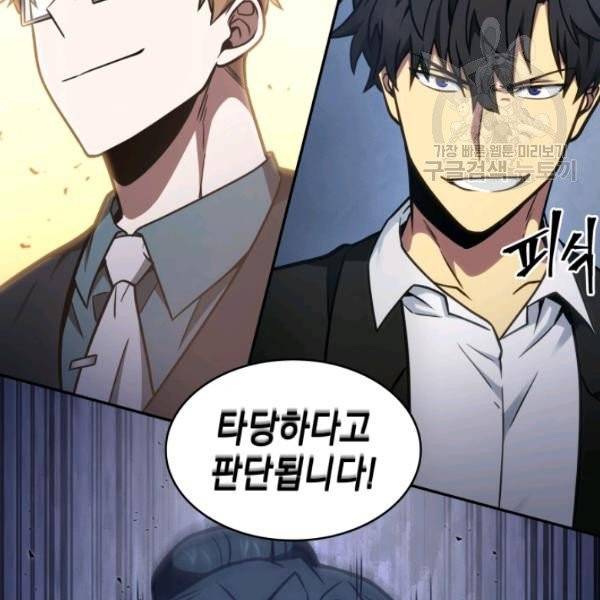 도굴왕 193화 61