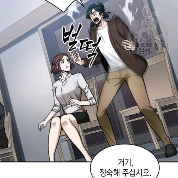 도굴왕 193화 64