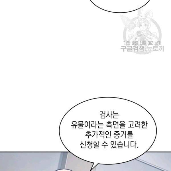 도굴왕 193화 65