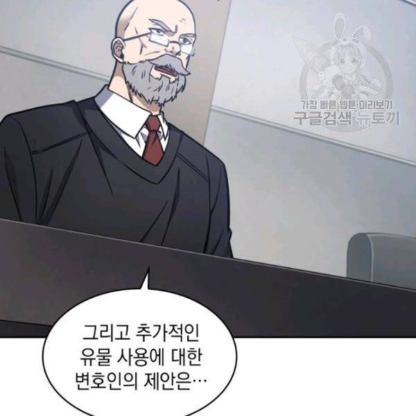 도굴왕 193화 66