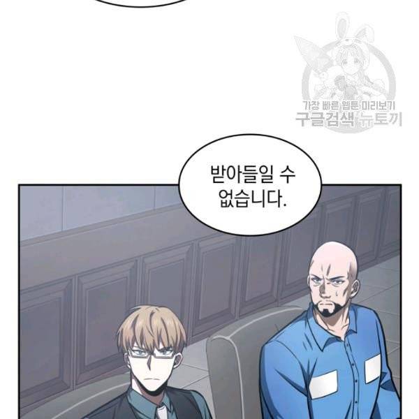 도굴왕 193화 67