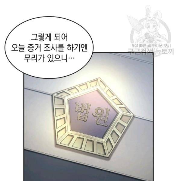 도굴왕 193화 71
