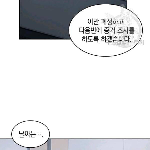 도굴왕 193화 72