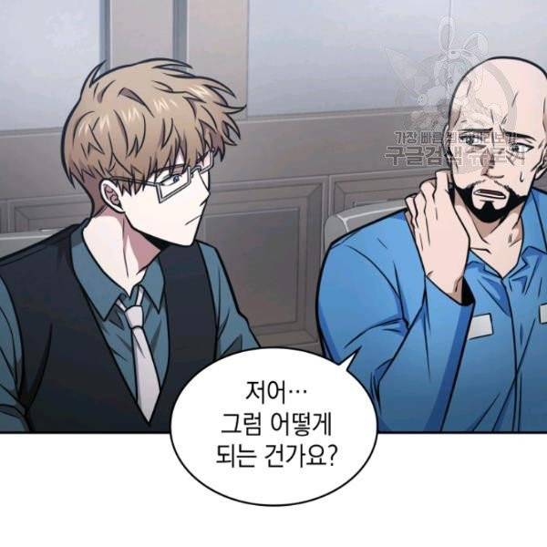 도굴왕 193화 73