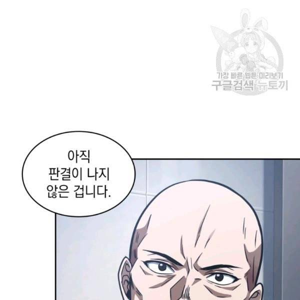 도굴왕 193화 74