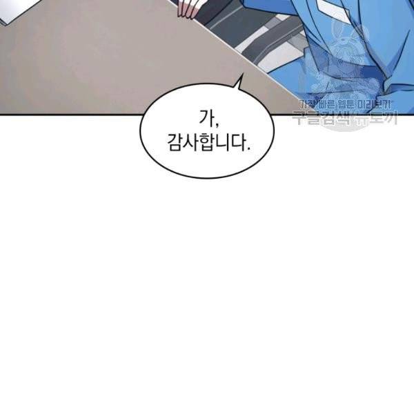 도굴왕 193화 77