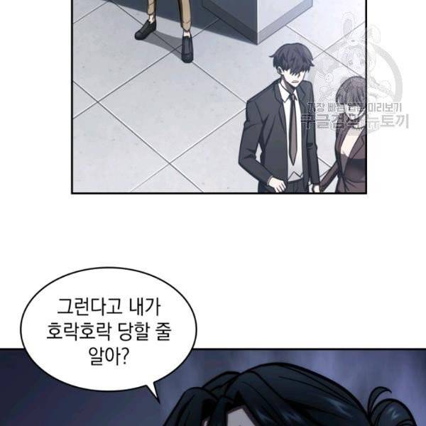 도굴왕 193화 80