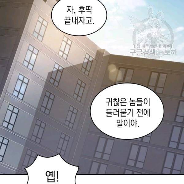 도굴왕 193화 89