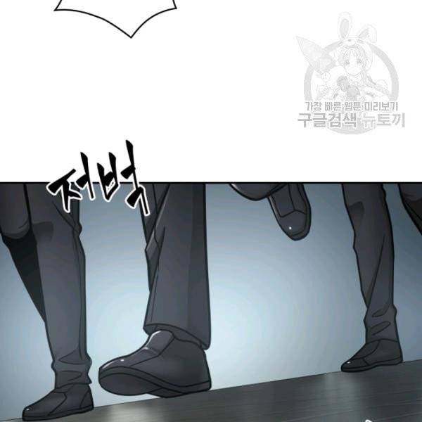 도굴왕 193화 90