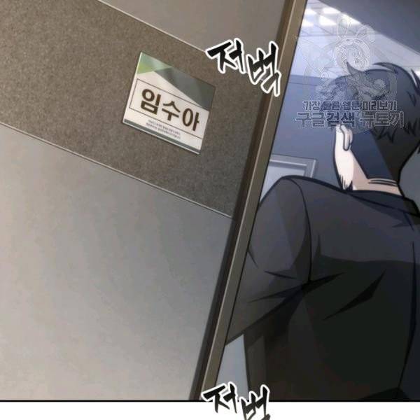 도굴왕 193화 93
