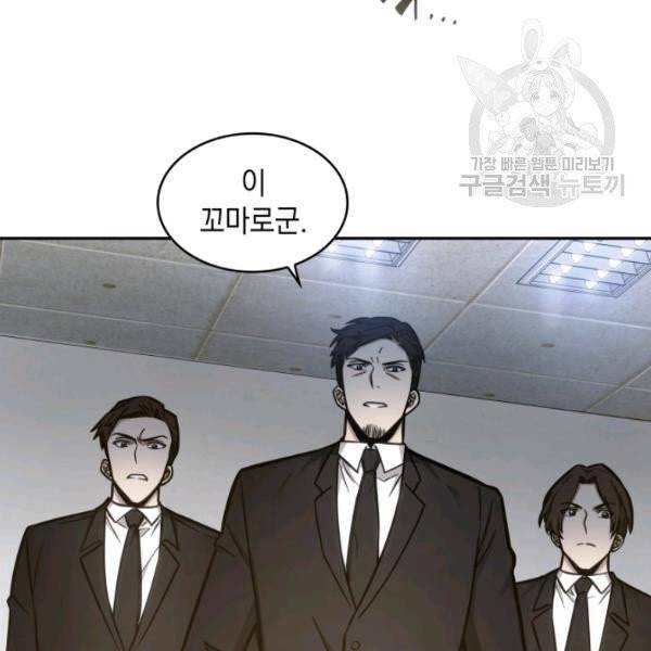 도굴왕 193화 94