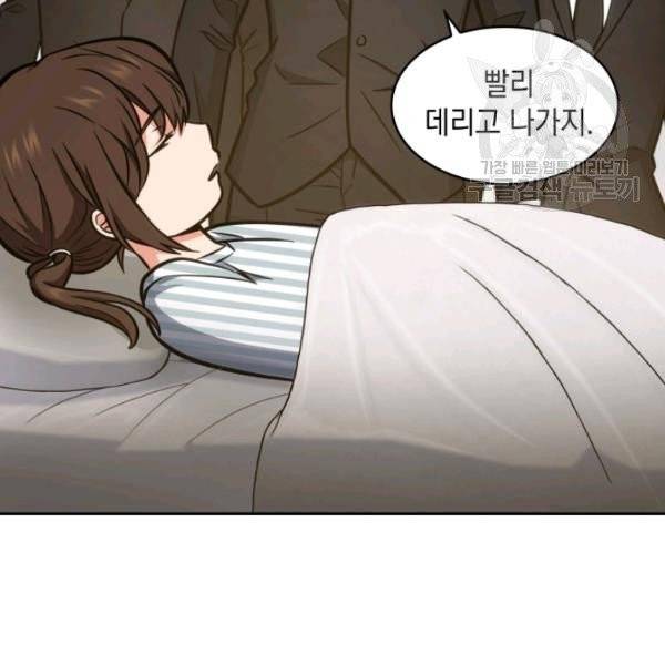 도굴왕 193화 95