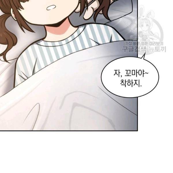 도굴왕 193화 97