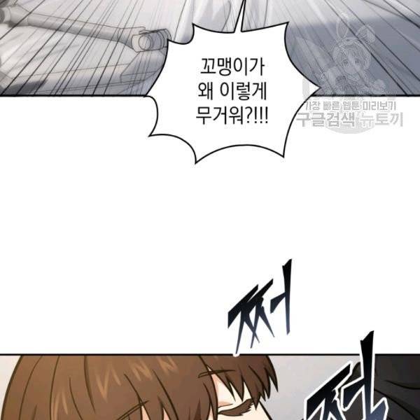 도굴왕 193화 101