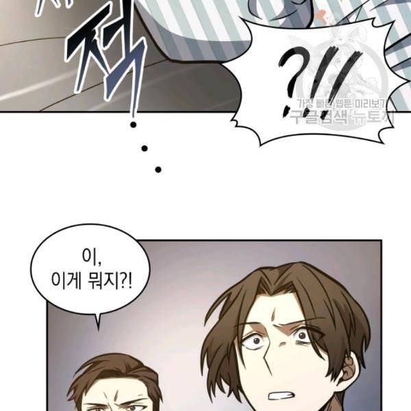 도굴왕 193화 103