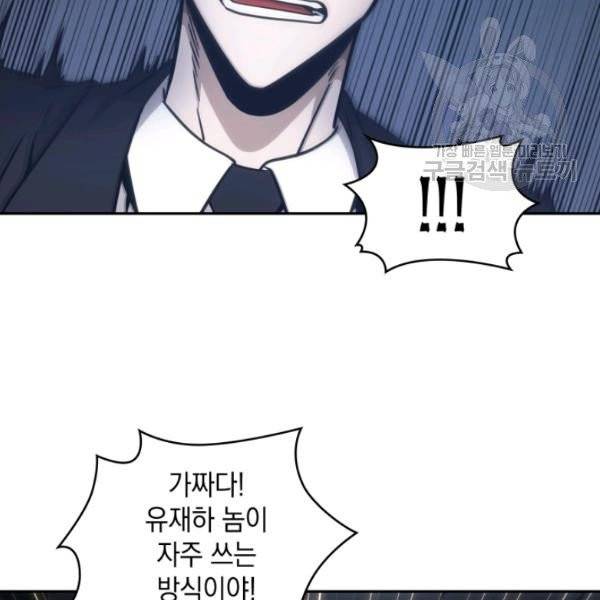 도굴왕 193화 106