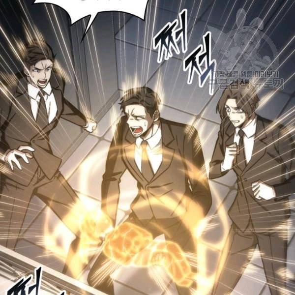 도굴왕 193화 107