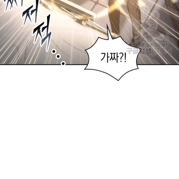 도굴왕 193화 108