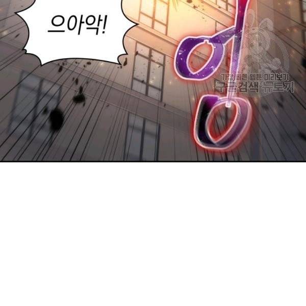 도굴왕 193화 110