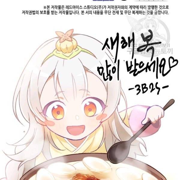 도굴왕 193화 112