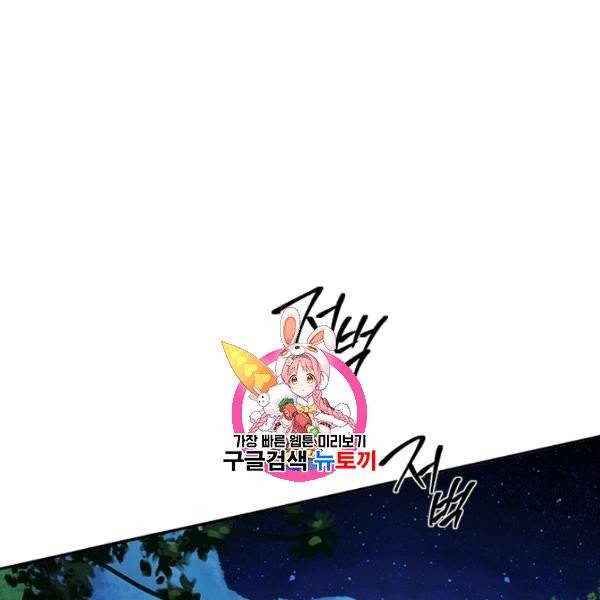 연록흔 102화 1
