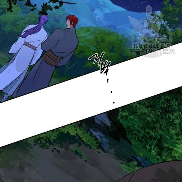연록흔 102화 2