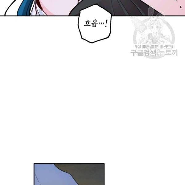 연록흔 102화 4