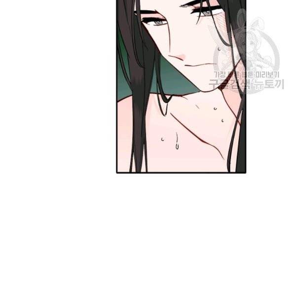 연록흔 102화 6