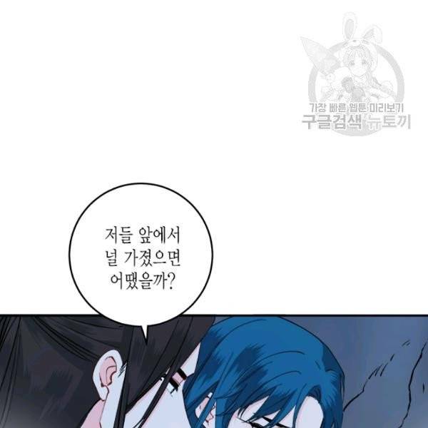 연록흔 102화 7