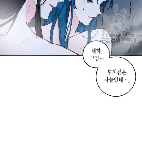 연록흔 102화 8