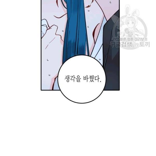 연록흔 102화 10
