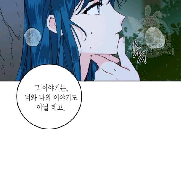 연록흔 102화 13