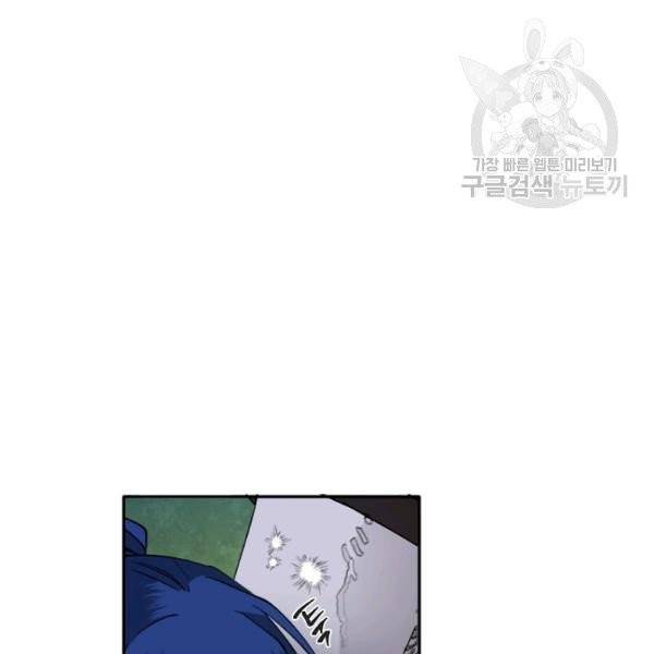 연록흔 102화 22
