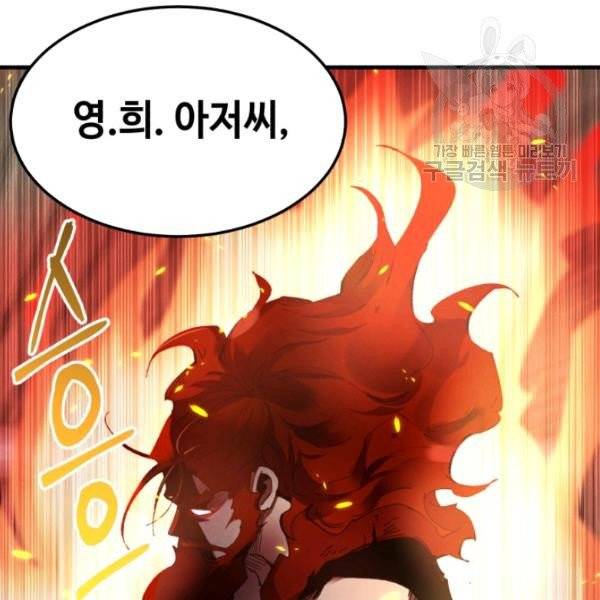 비뢰도 66화 4