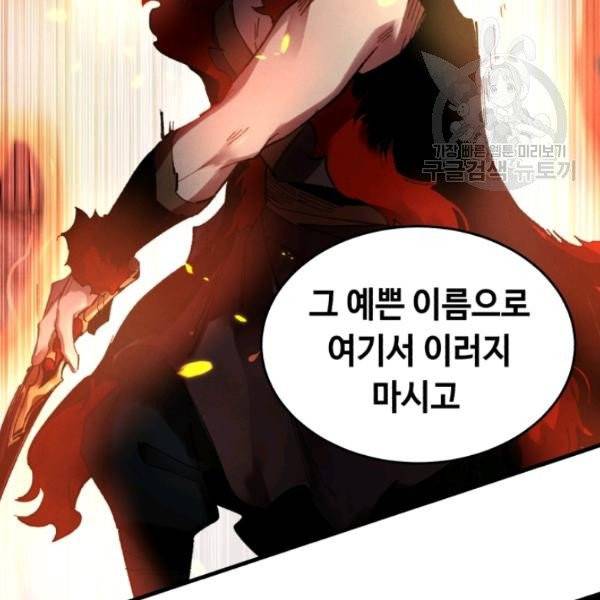 비뢰도 66화 5