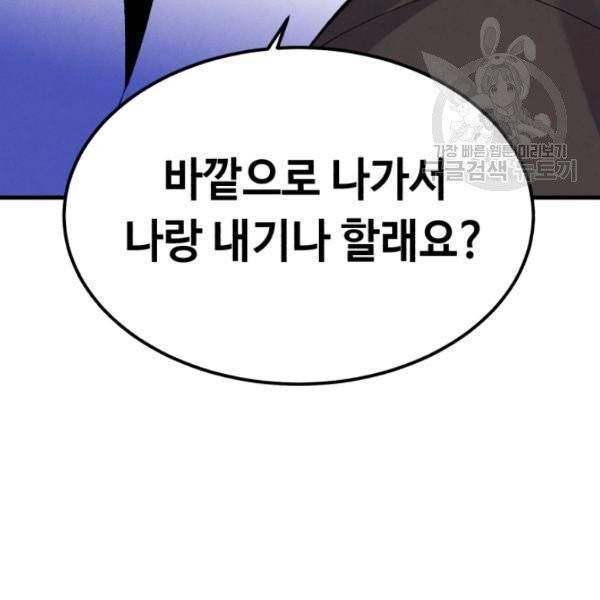 비뢰도 66화 7