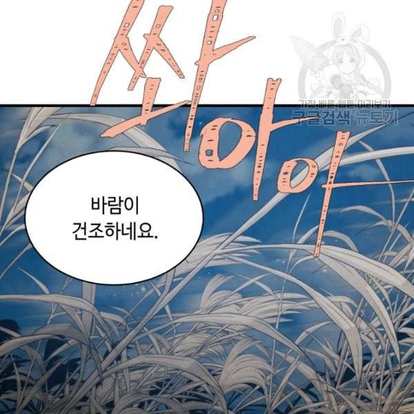 비뢰도 66화 11