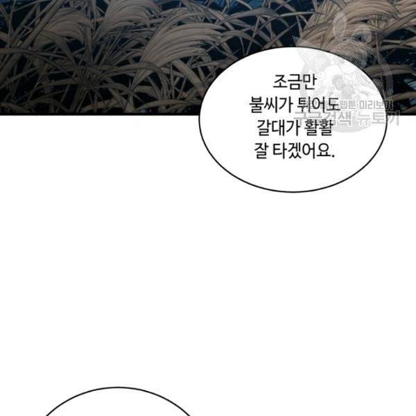 비뢰도 66화 12
