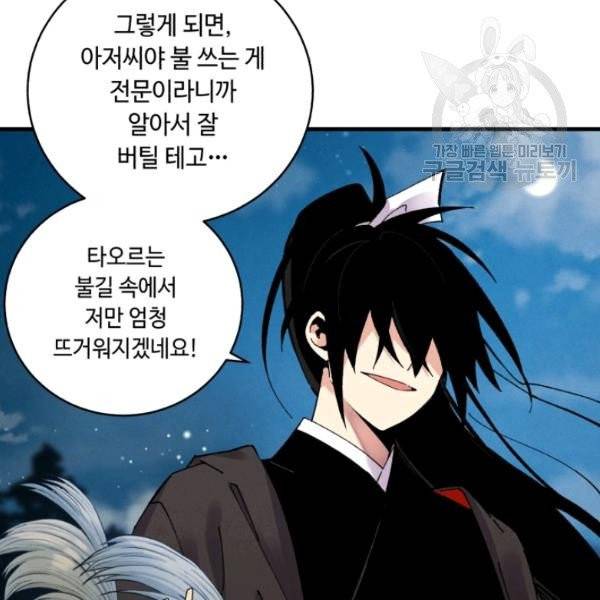 비뢰도 66화 13