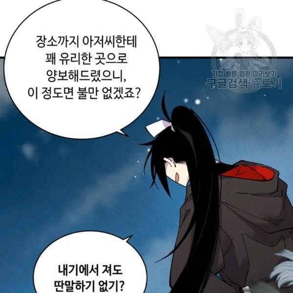 비뢰도 66화 15