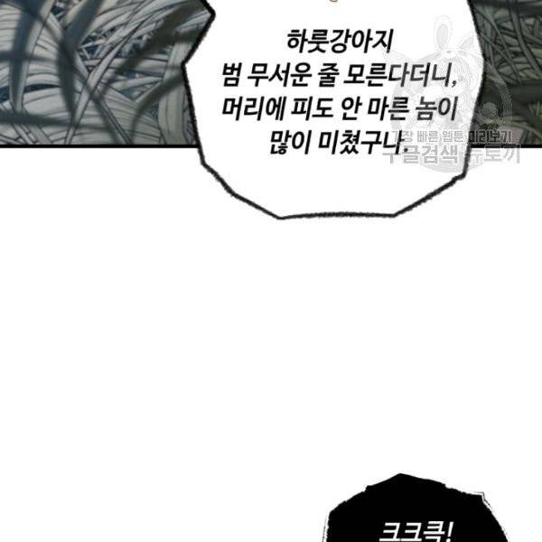 비뢰도 66화 17