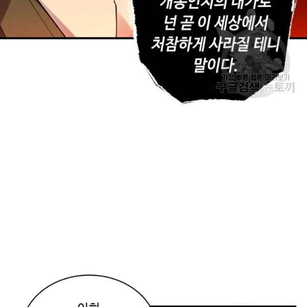 비뢰도 66화 19